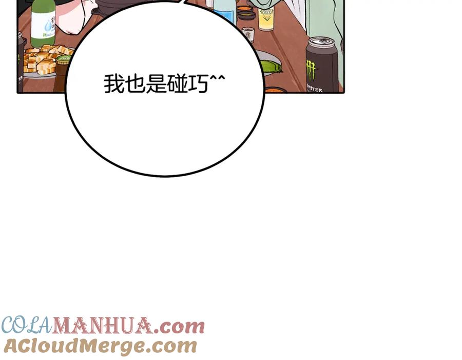 哥哥，别哭 - 完结话 因为有你 - 第81张图