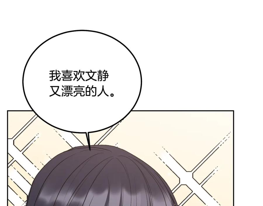 哥哥，别哭 - 完结话 因为有你 - 第24张图