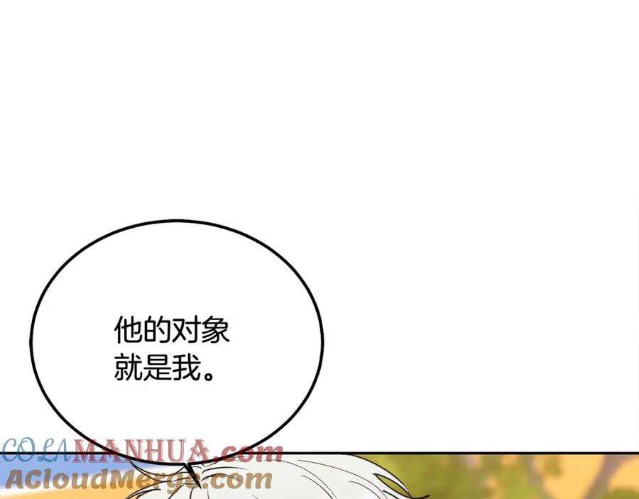 哥哥，别哭 - 完结话 因为有你 - 第57张图