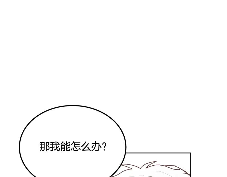 哥哥，别哭 - 完结话 因为有你 - 第92张图