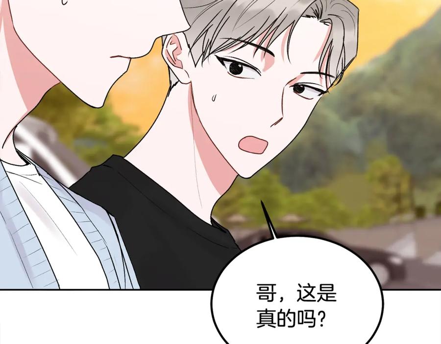 哥哥，别哭 - 完结话 因为有你 - 第60张图