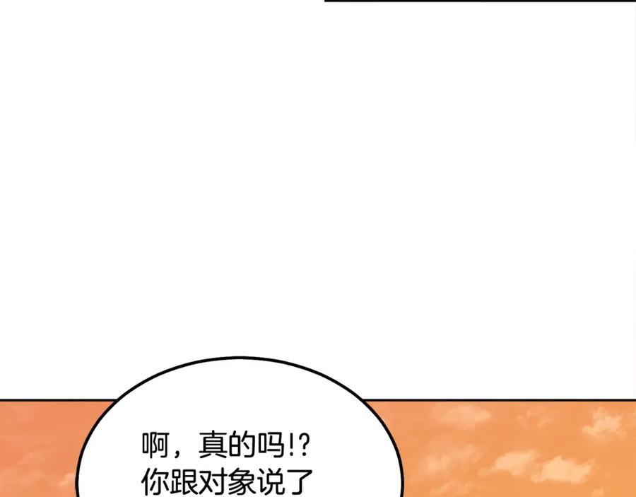 哥哥，别哭 - 完结话 因为有你 - 第32张图