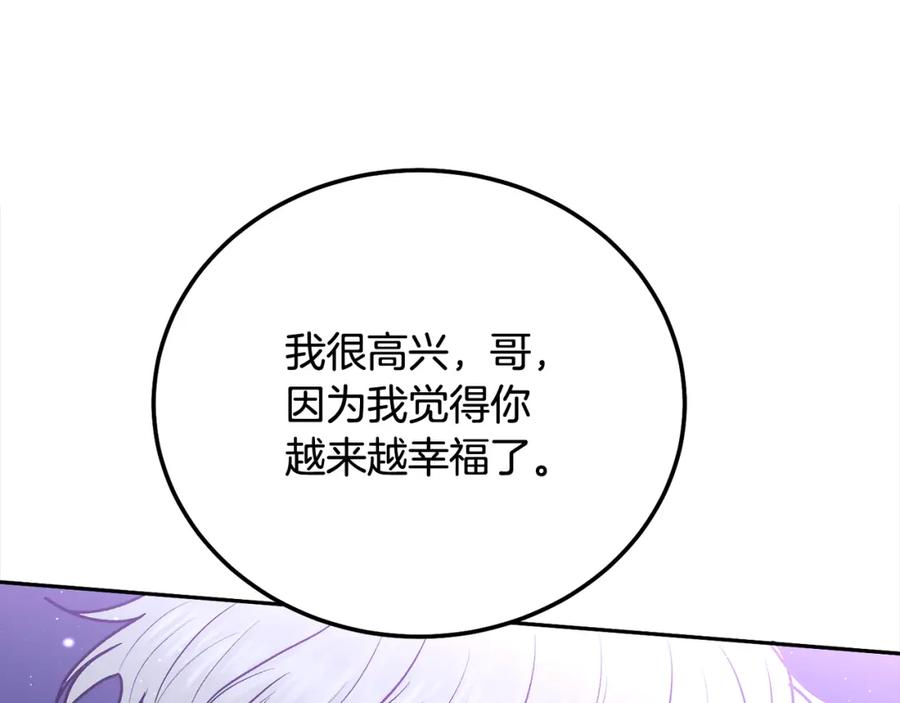 哥哥，别哭 - 完结话 因为有你 - 第136张图