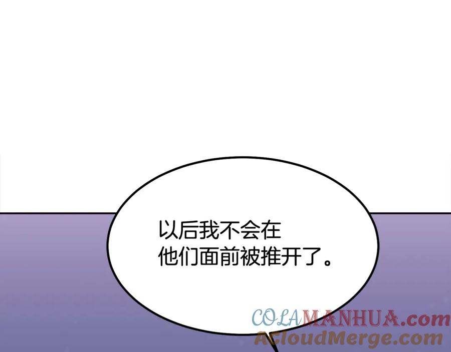 哥哥，别哭 - 完结话 因为有你 - 第133张图