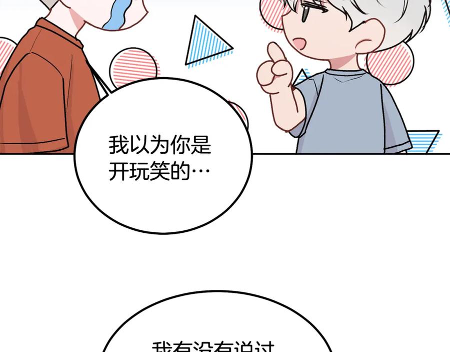 哥哥，别哭 - 完结话 因为有你 - 第76张图