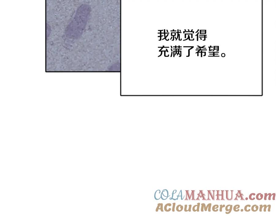 哥哥，别哭 - 完结话 因为有你 - 第161张图