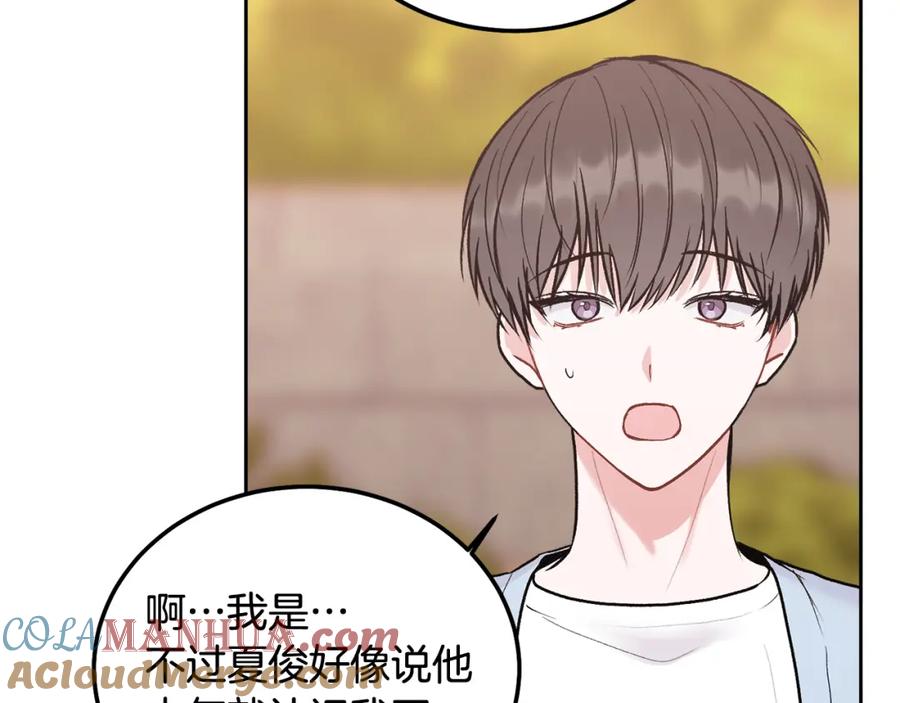 哥哥，别哭 - 完结话 因为有你 - 第85张图