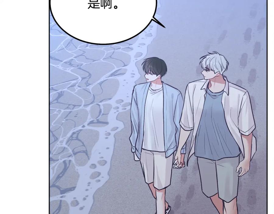 哥哥，别哭 - 完结话 因为有你 - 第119张图