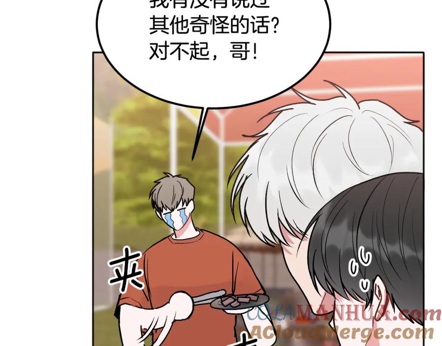 哥哥，别哭 - 完结话 因为有你 - 第77张图