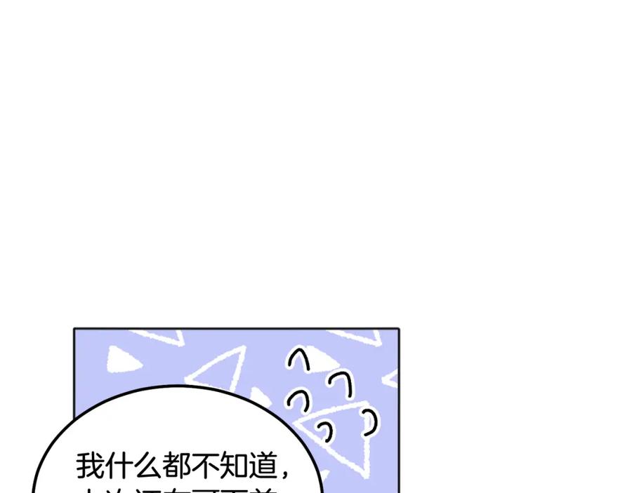 哥哥，别哭 - 完结话 因为有你 - 第72张图