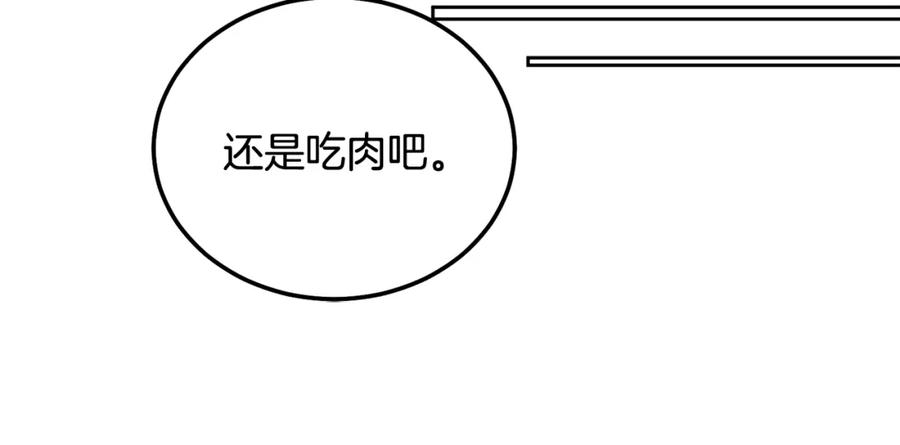 哥哥，别哭 - 完结话 因为有你 - 第102张图