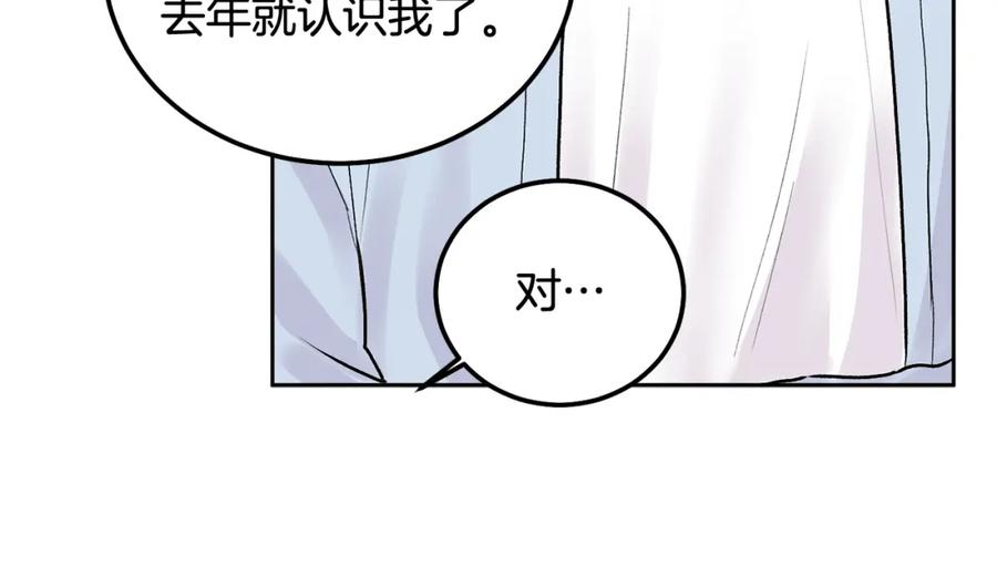 哥哥，别哭 - 完结话 因为有你 - 第86张图