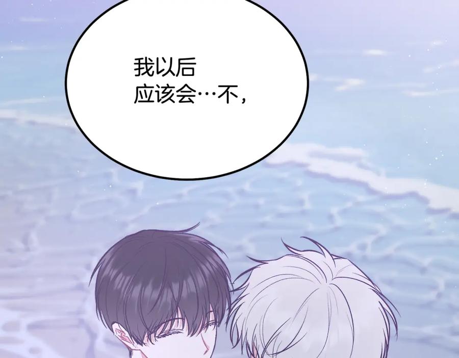 哥哥，别哭 - 完结话 因为有你 - 第146张图