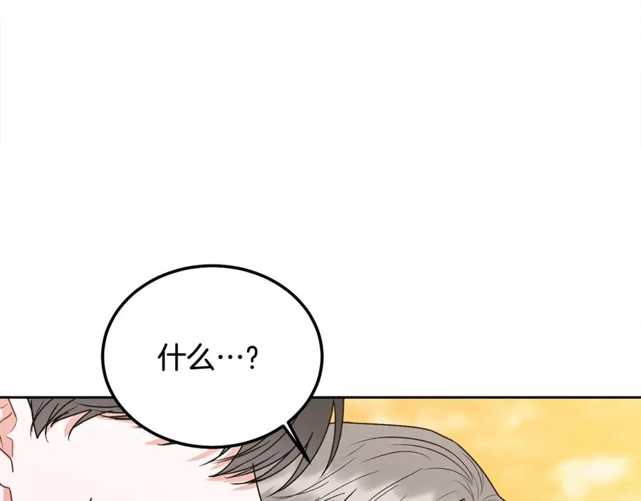 哥哥，别哭 - 完结话 因为有你 - 第59张图