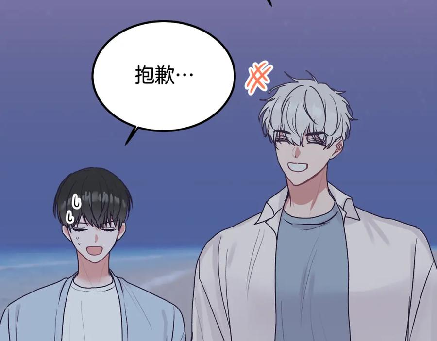 哥哥，别哭 - 完结话 因为有你 - 第134张图