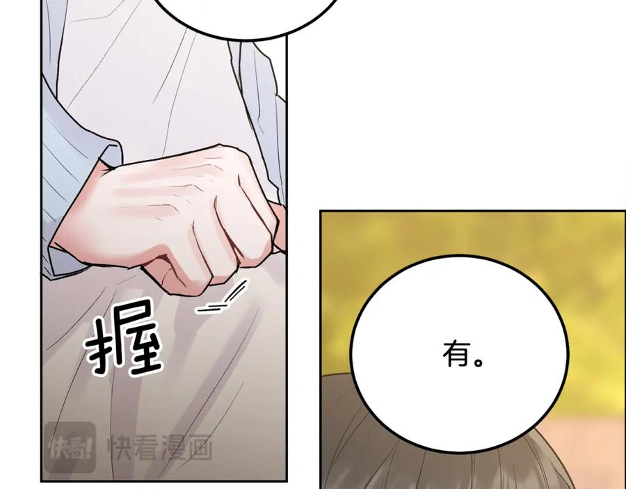 哥哥，别哭 - 完结话 因为有你 - 第30张图