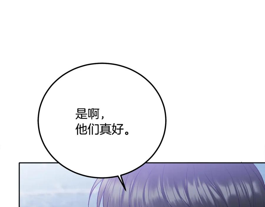 哥哥，别哭 - 完结话 因为有你 - 第131张图