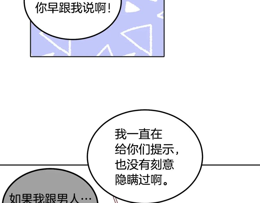 哥哥，别哭 - 完结话 因为有你 - 第74张图