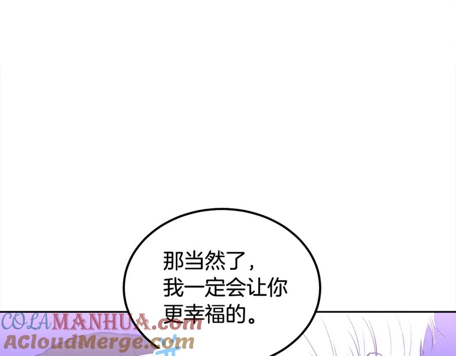 哥哥，别哭 - 完结话 因为有你 - 第149张图