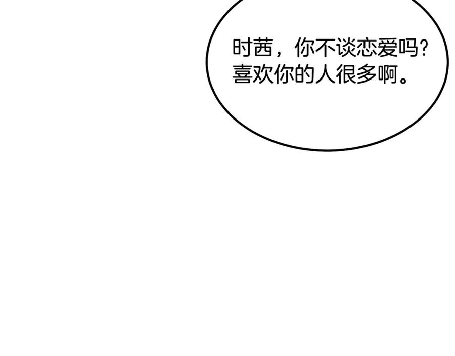 哥哥，别哭 - 完结话 因为有你 - 第23张图