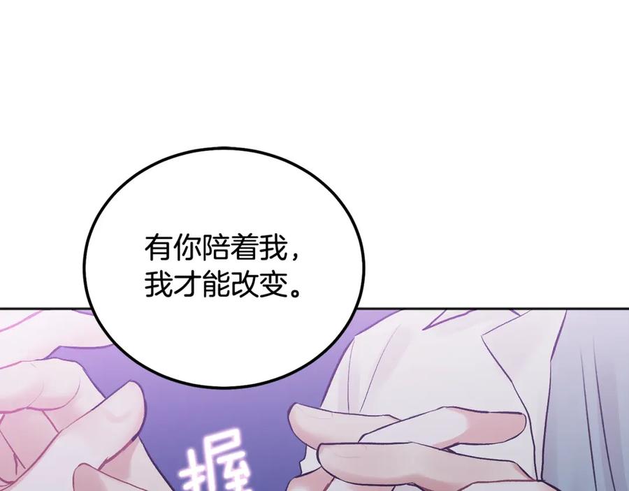 哥哥，别哭 - 完结话 因为有你 - 第144张图