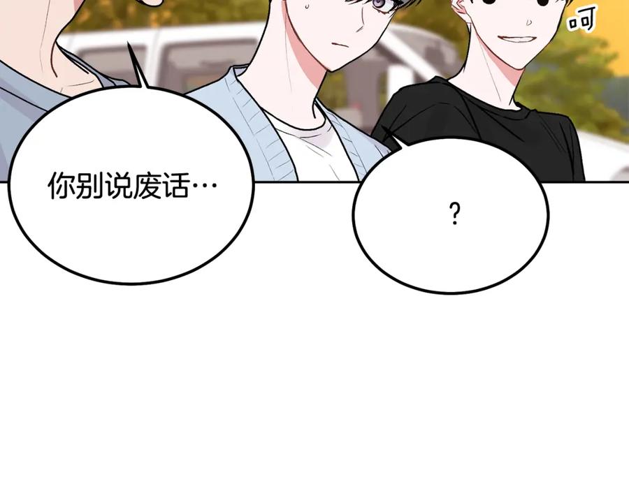 哥哥，别哭 - 完结话 因为有你 - 第88张图