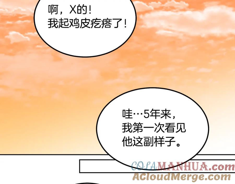 哥哥，别哭 - 完结话 因为有你 - 第101张图