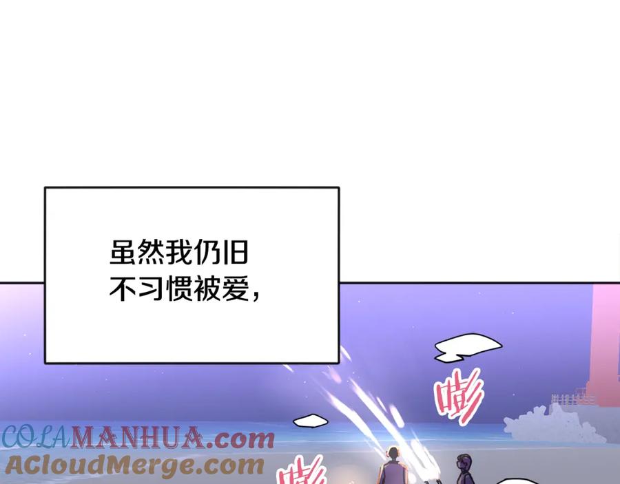 哥哥，别哭 - 完结话 因为有你 - 第157张图