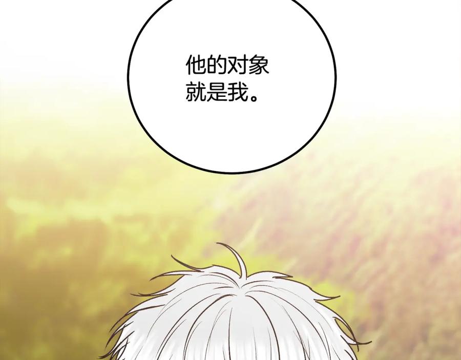 哥哥，别哭 - 完结话 因为有你 - 第50张图