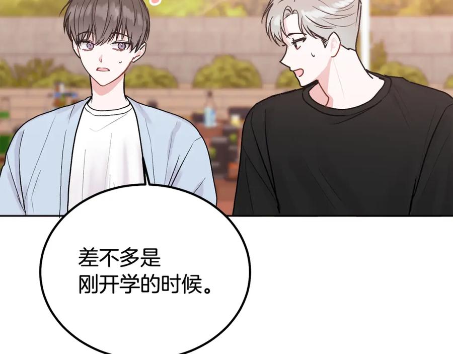 哥哥，别哭 - 完结话 因为有你 - 第83张图