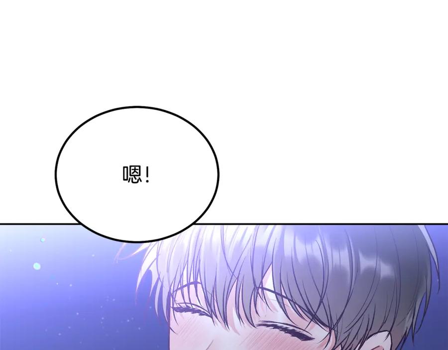 哥哥，别哭 - 完结话 因为有你 - 第126张图