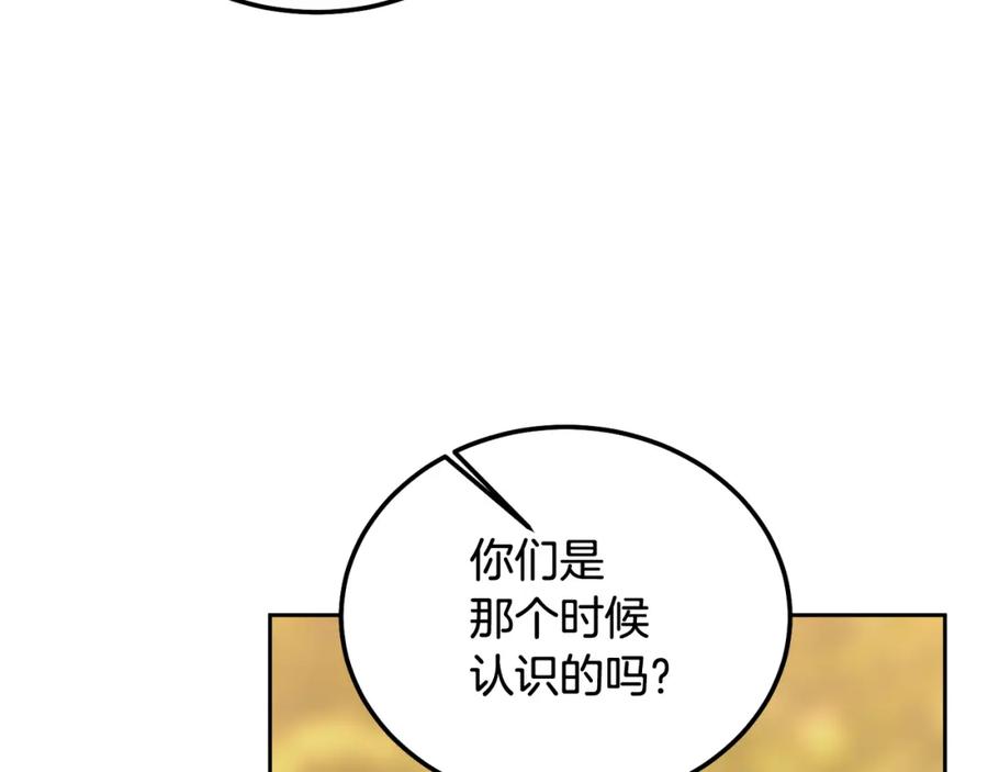 哥哥，别哭 - 完结话 因为有你 - 第84张图