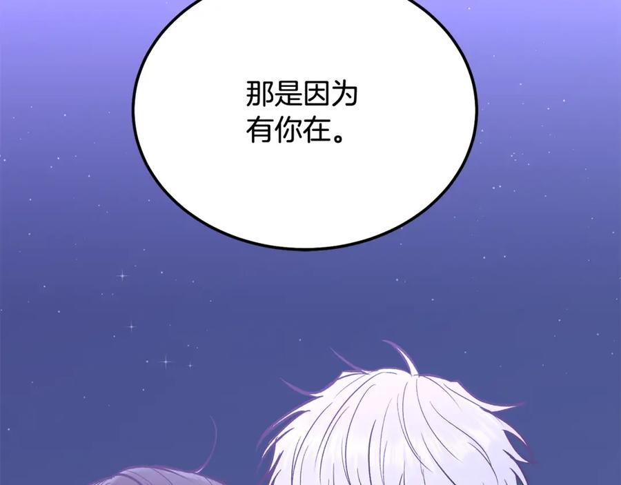 哥哥，别哭 - 完结话 因为有你 - 第140张图