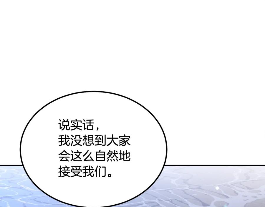 哥哥，别哭 - 完结话 因为有你 - 第128张图