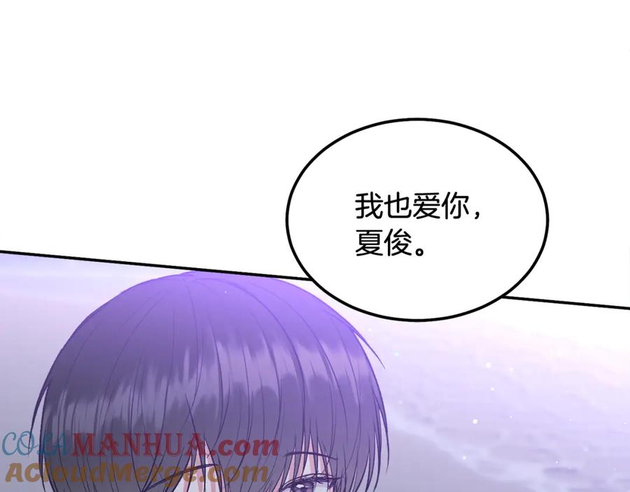 哥哥，别哭 - 完结话 因为有你 - 第165张图