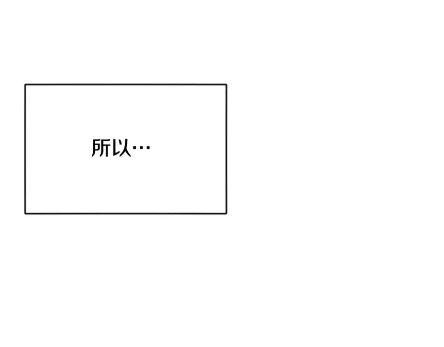 哥哥，别哭 - 完结话 因为有你 - 第162张图