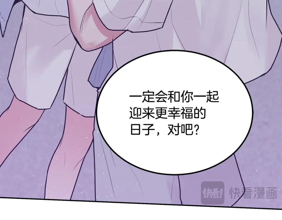 哥哥，别哭 - 完结话 因为有你 - 第148张图