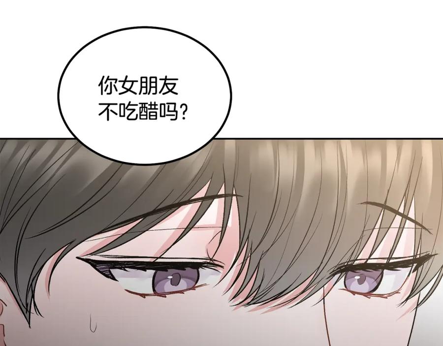 哥哥，别哭 - 完结话 因为有你 - 第35张图