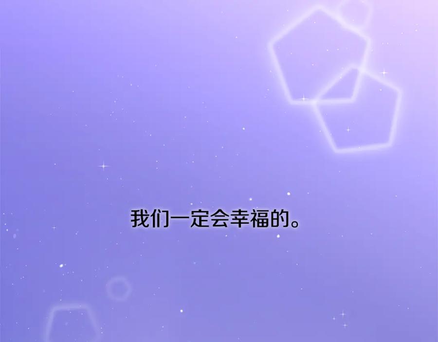 哥哥，别哭 - 完结话 因为有你 - 第167张图