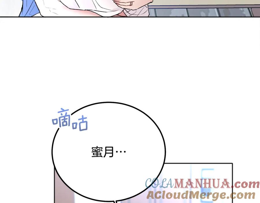 哥哥，别哭 - 番外一 蜜月旅行 - 第97张图