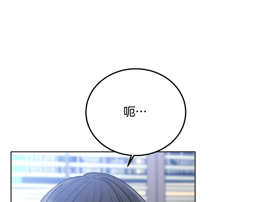 哥哥，别哭 - 番外一 蜜月旅行 - 第135张图