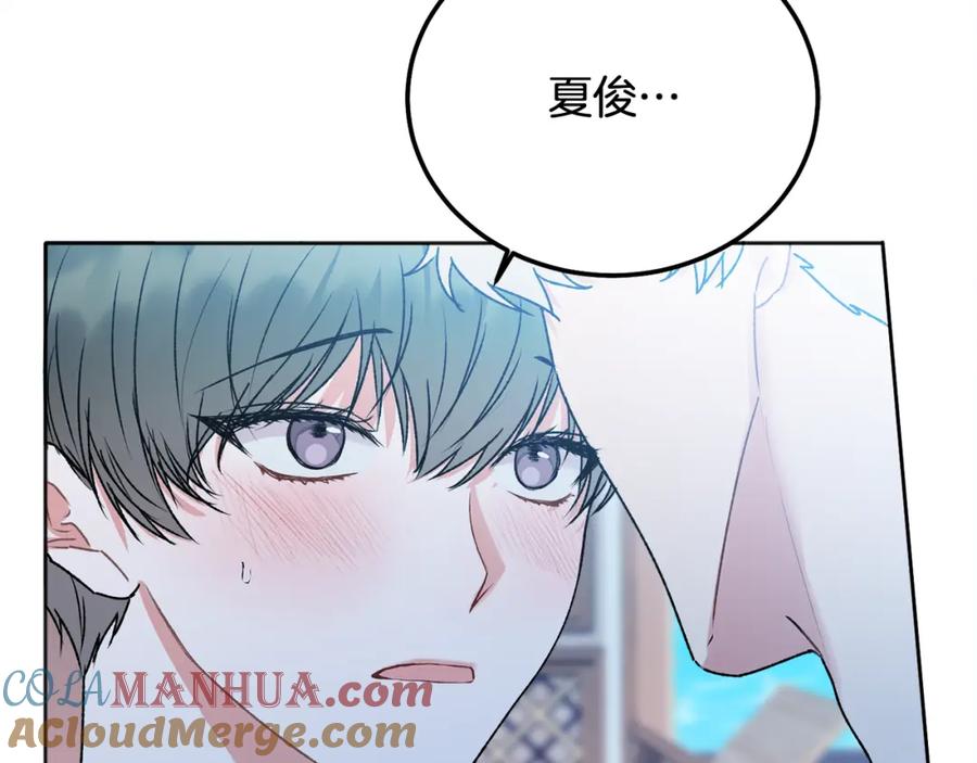 哥哥，别哭 - 番外一 蜜月旅行 - 第109张图