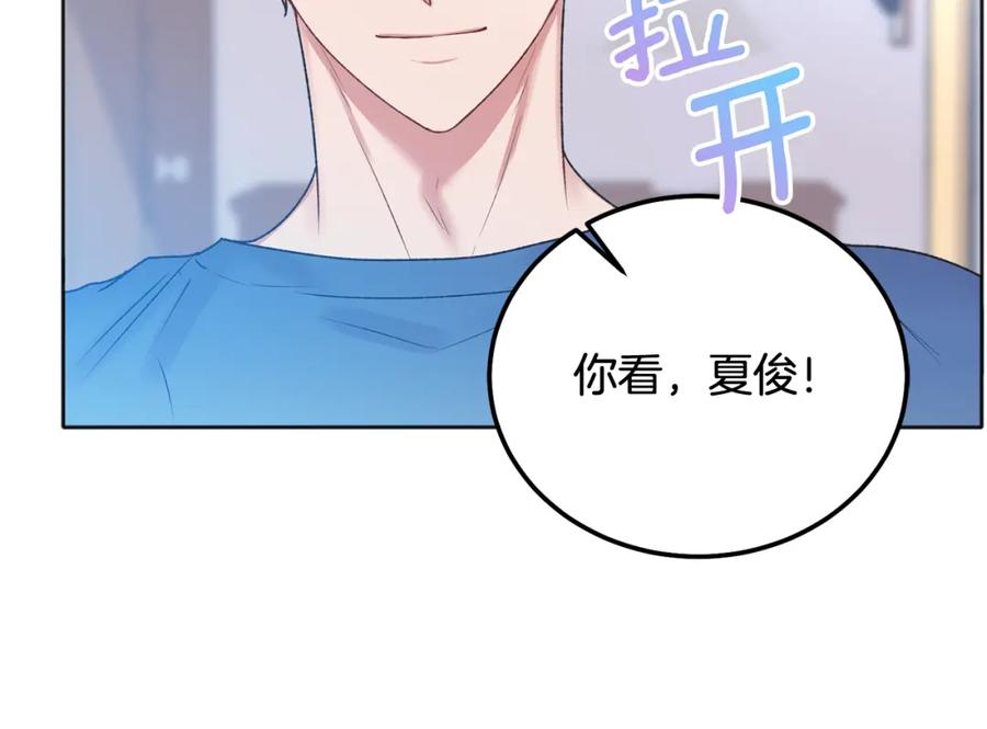 哥哥，别哭 - 番外一 蜜月旅行 - 第66张图