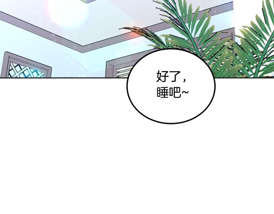 哥哥，别哭 - 番外一 蜜月旅行 - 第150张图