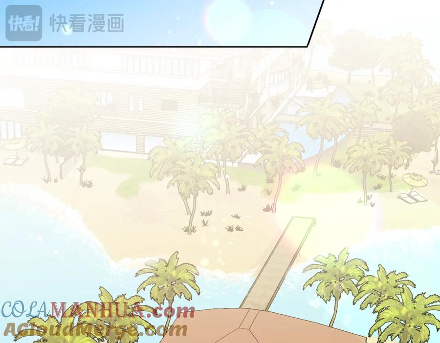 哥哥，别哭 - 番外一 蜜月旅行 - 第41张图