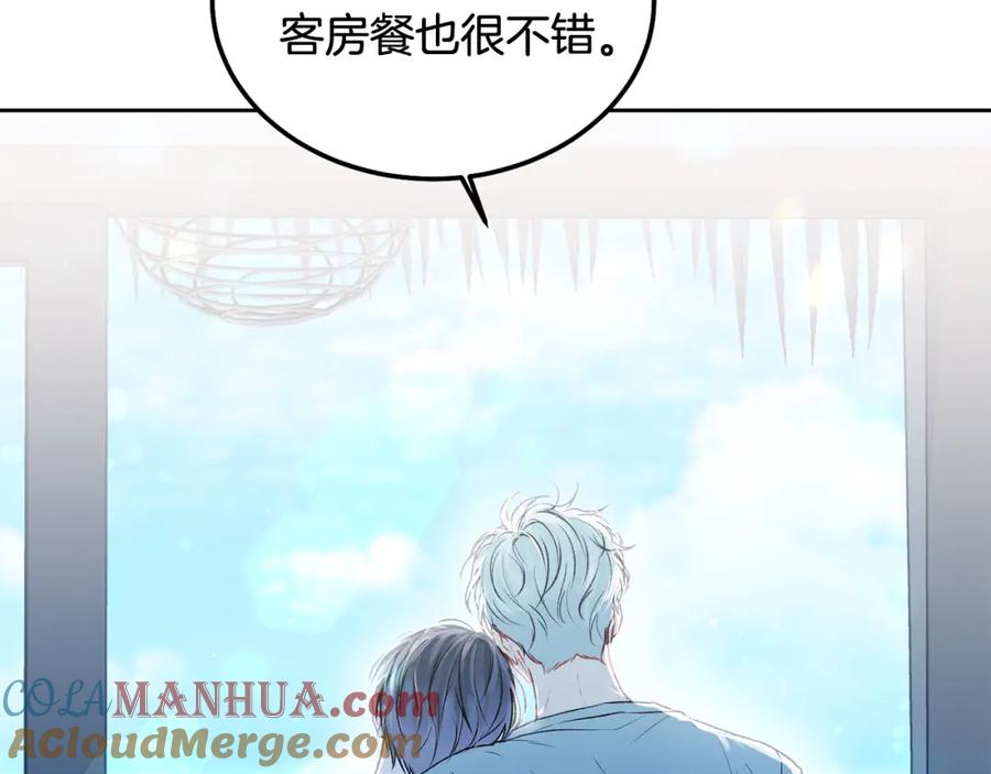 哥哥，别哭 - 番外一 蜜月旅行 - 第77张图