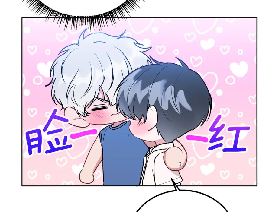 哥哥，别哭 - 番外一 蜜月旅行 - 第86张图