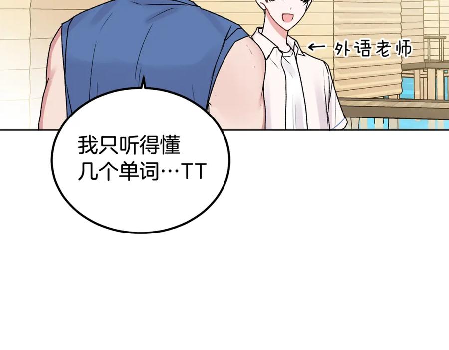 哥哥，别哭 - 番外一 蜜月旅行 - 第56张图