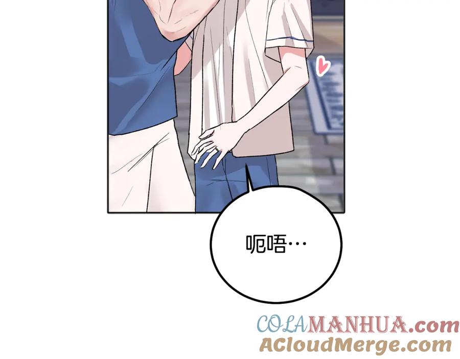 哥哥，别哭 - 番外一 蜜月旅行 - 第89张图