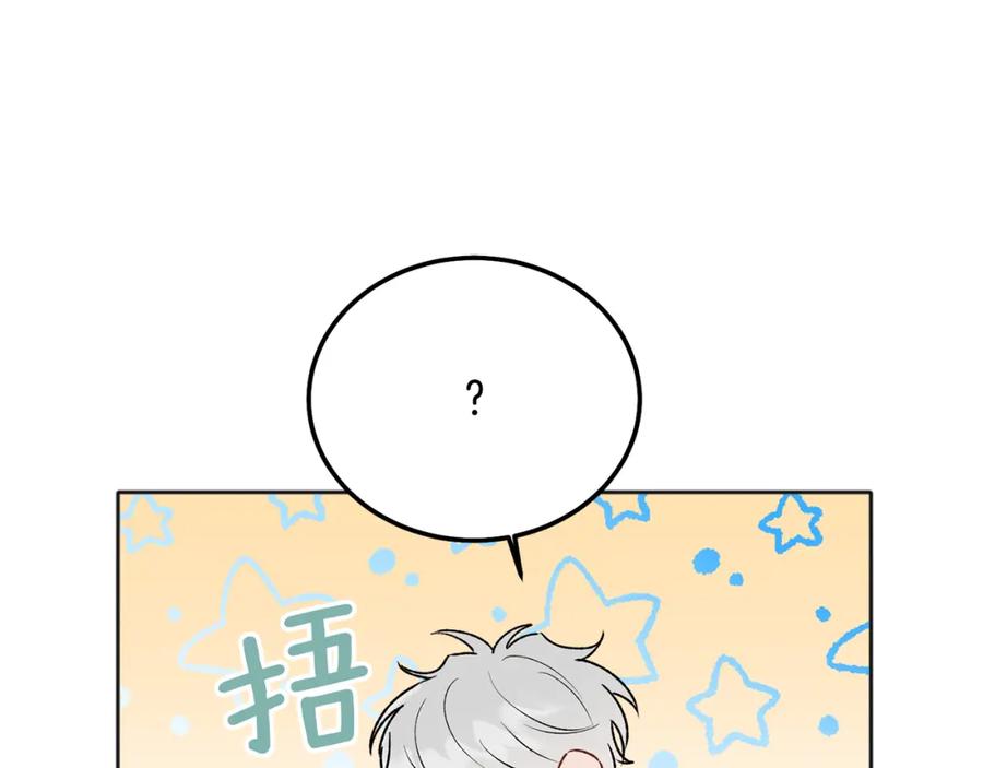 哥哥，别哭 - 番外一 蜜月旅行 - 第124张图